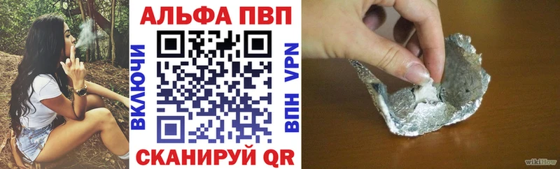Купить  Лангепас  Alpha PVP VHQ 