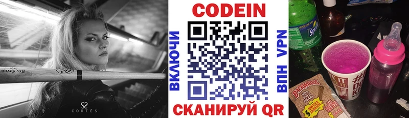 Кодеин напиток Lean (лин)  Купить где  Лангепас 