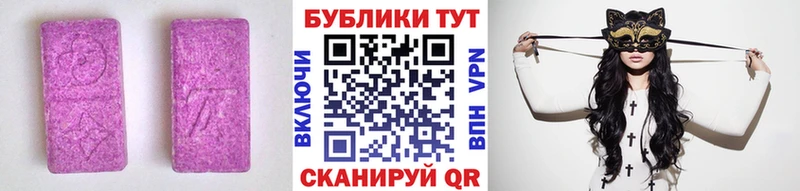 Экстази MDMA  Купить где  Лангепас 