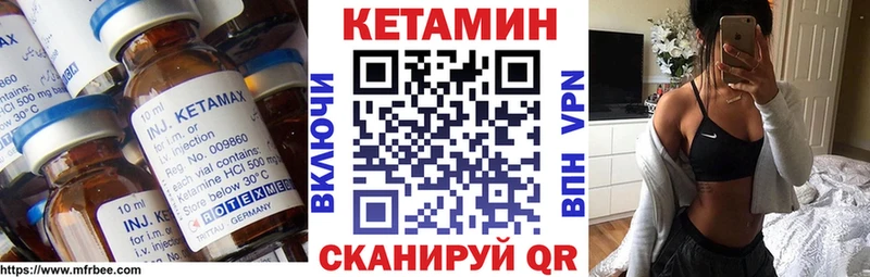 КЕТАМИН VHQ Лангепас