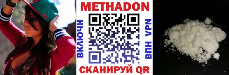 Метадон мёд  Купить  Лангепас 
