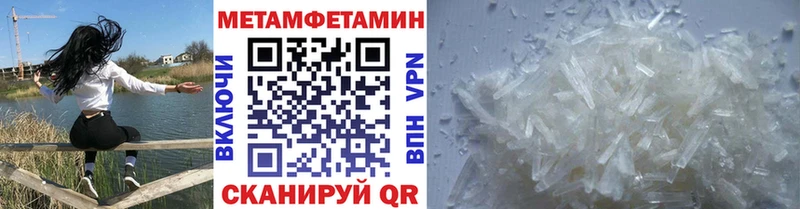 Купить где  Лангепас  Метамфетамин витя 